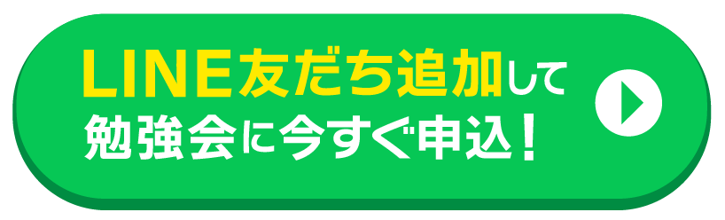 LINE追加して【メルカリ幸せのレシピを受け取る】